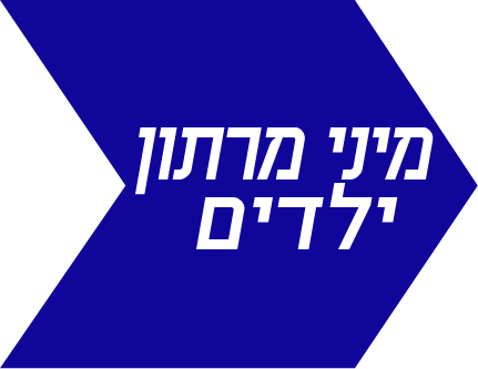 Mini Marathon kids 1.2km