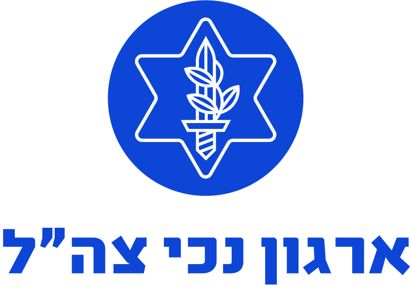 ארגון נכי צה״ל