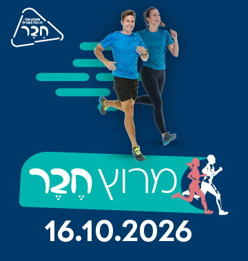 מרוץ חבר נדחה